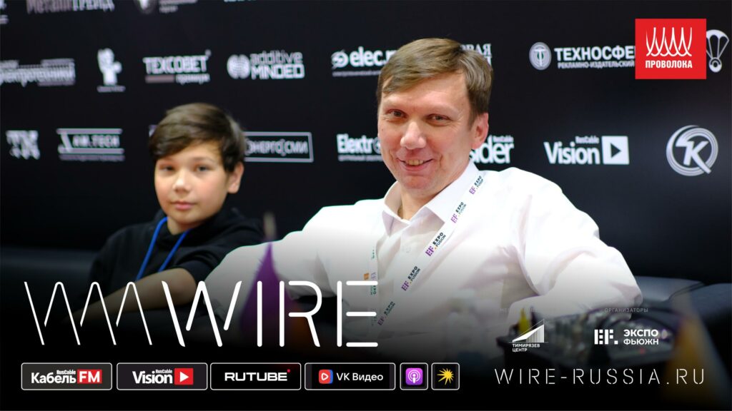 Сдвинуть индустрию кабельного оборудования c места. ChinaCable.Ru на Wire 2025