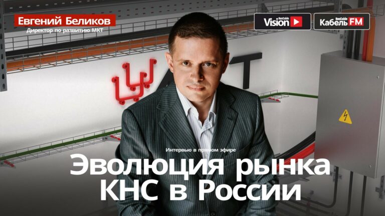 Беликов