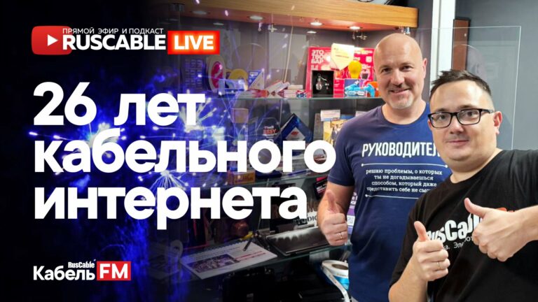  26 лет графика