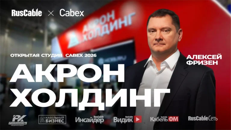 Обложки Cabex 2026