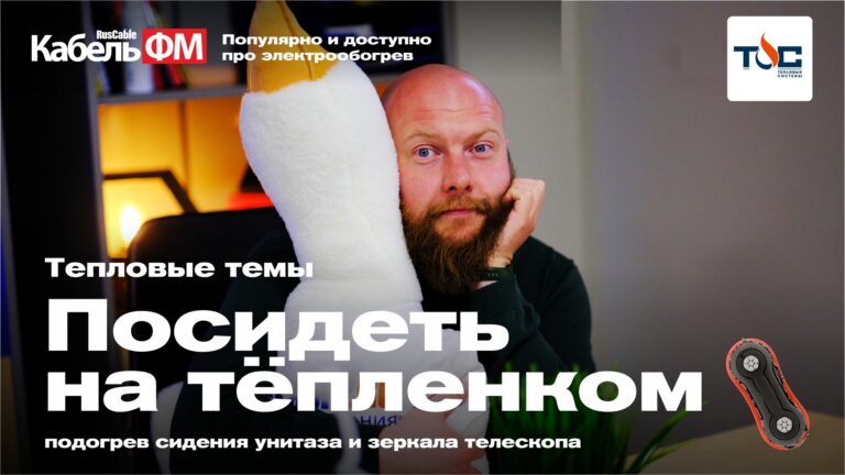 Тепловые темы обложки4